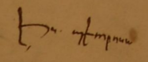 SIGNATURE Hojah Peter Armenian Merchant HCA 1365f53v.PNG